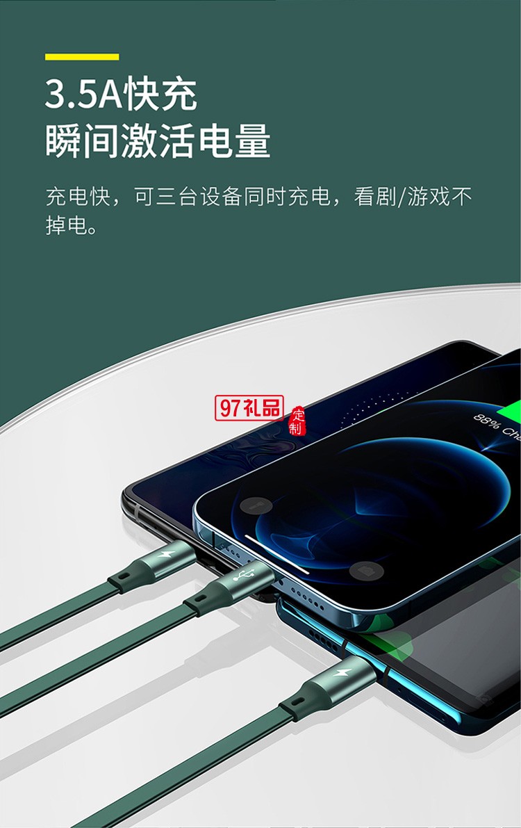 最新款數(shù)據(jù)線(xiàn)可定制logo地推禮品促銷(xiāo)禮品