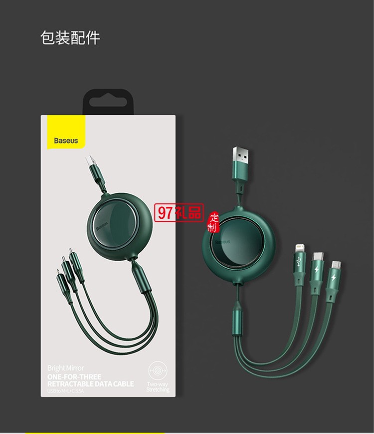 最新款數(shù)據(jù)線(xiàn)可定制logo地推禮品促銷(xiāo)禮品