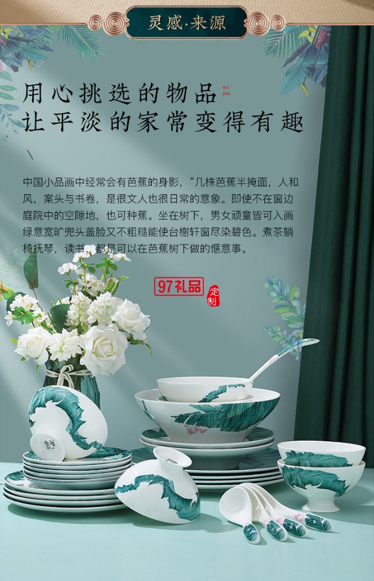 國潮碗碟套裝家用碗盤筷組合個(gè)性簡約吃飯碗湯碗餐具套組