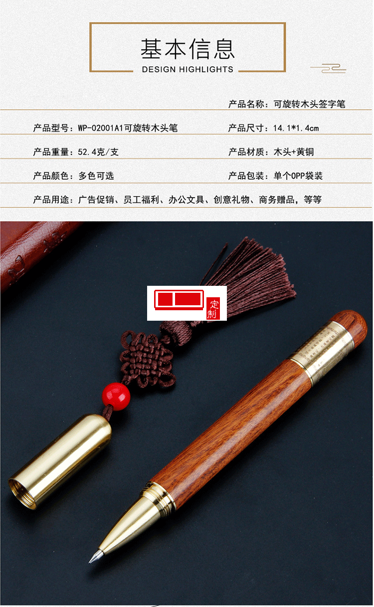 減壓轉(zhuǎn)軸銅木筆 復(fù)古中性筆實(shí)木筆 浩宇教育定制案例