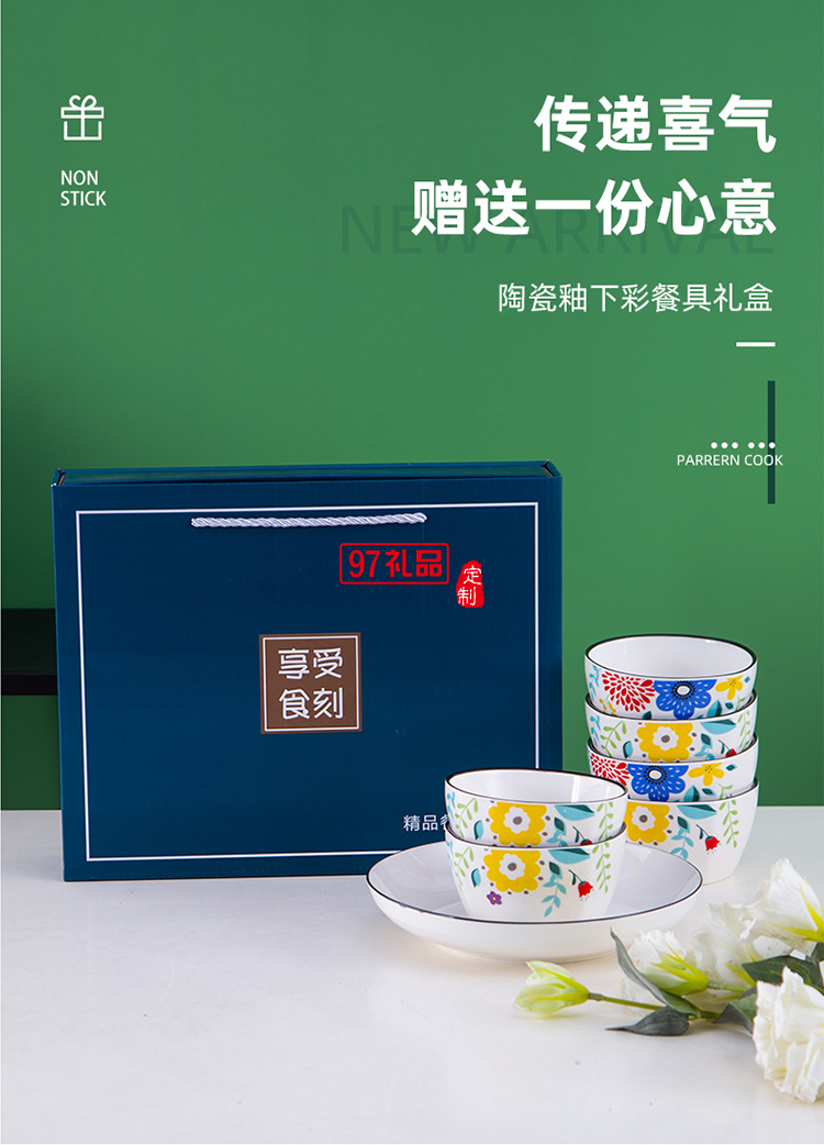 陶瓷餐具套裝小配頭禮盒裝 碗勺碗筷套裝禮品碗定制LOGO活動(dòng)小禮品