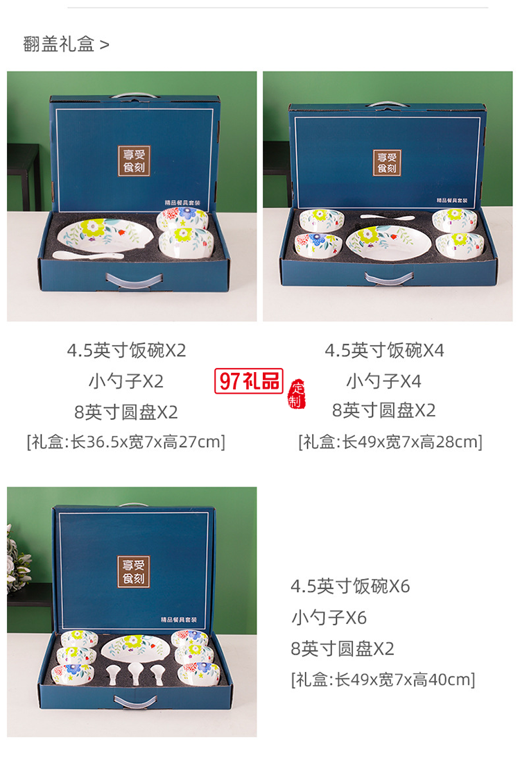 陶瓷餐具套裝小配頭禮盒裝 碗勺碗筷套裝禮品碗定制LOGO活動(dòng)小禮品