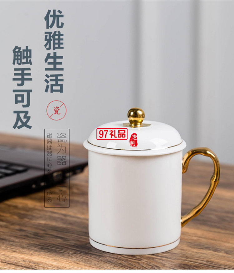 中秋國慶節(jié)禮品辦公會(huì)議杯帶蓋景德鎮(zhèn)陶瓷茶杯450ML明珠杯碟定制