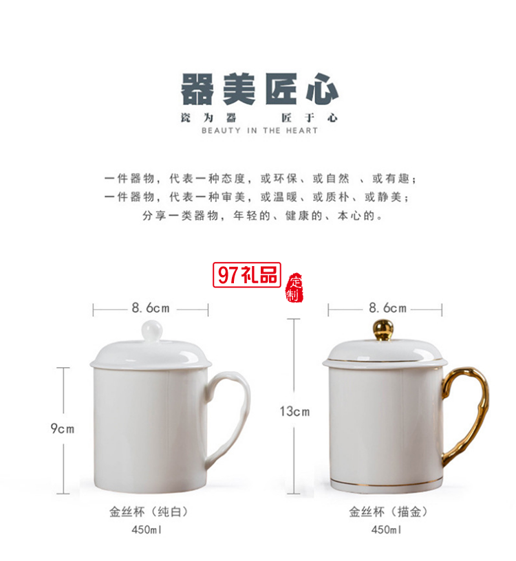 中秋國慶節(jié)禮品辦公會(huì)議杯帶蓋景德鎮(zhèn)陶瓷茶杯450ML明珠杯碟定制