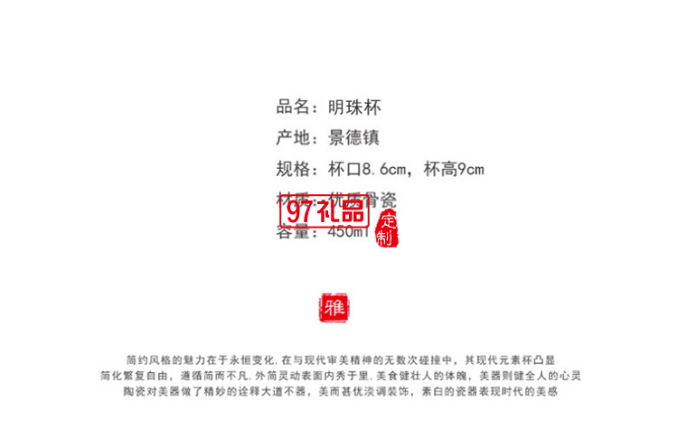 中秋國慶節(jié)禮品辦公會(huì)議杯帶蓋景德鎮(zhèn)陶瓷茶杯450ML明珠杯碟定制