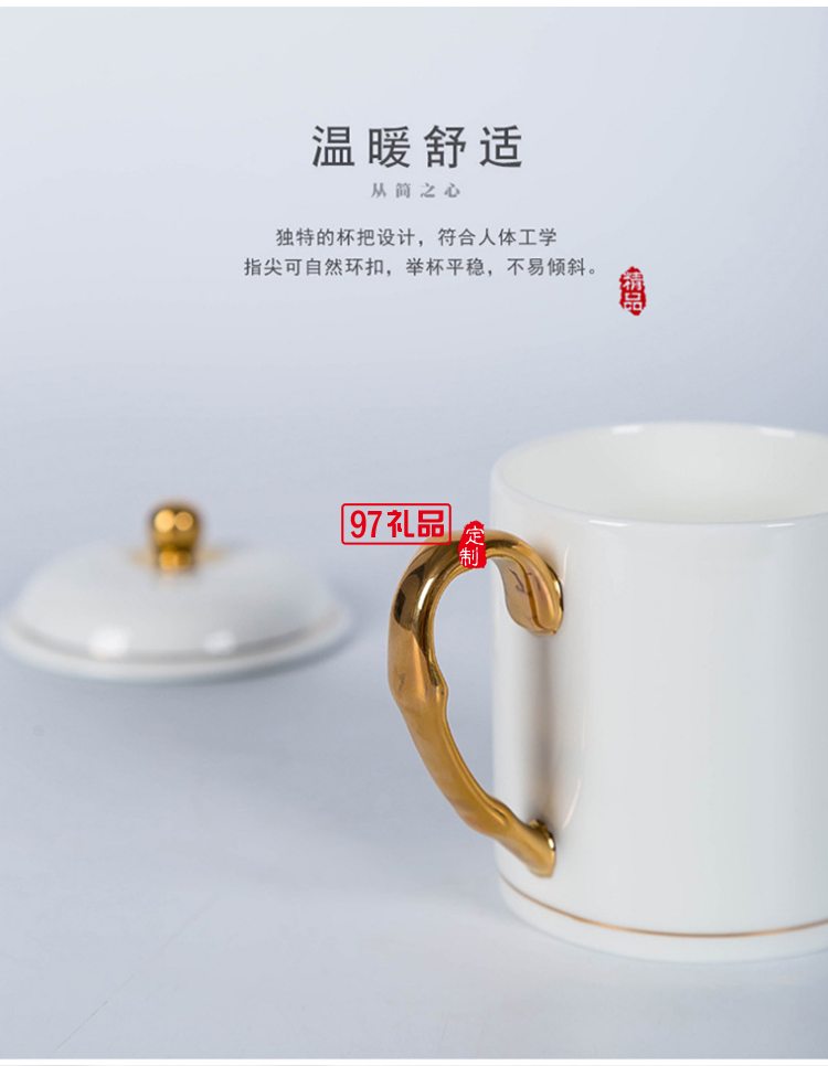 中秋國慶節(jié)禮品辦公會(huì)議杯帶蓋景德鎮(zhèn)陶瓷茶杯450ML明珠杯碟定制