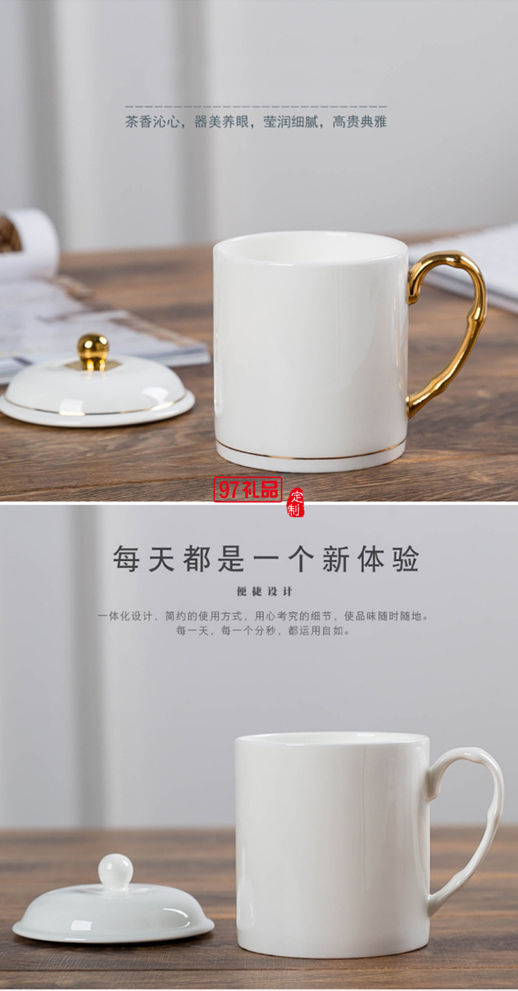 中秋國慶節(jié)禮品辦公會(huì)議杯帶蓋景德鎮(zhèn)陶瓷茶杯450ML明珠杯碟定制