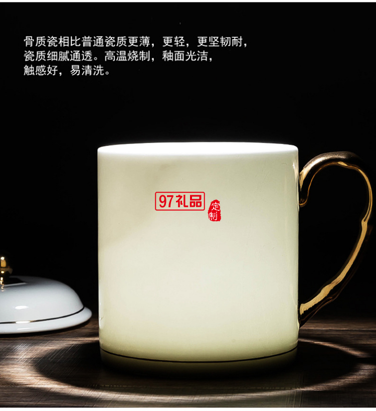 中秋國慶節(jié)禮品辦公會(huì)議杯帶蓋景德鎮(zhèn)陶瓷茶杯450ML明珠杯碟定制