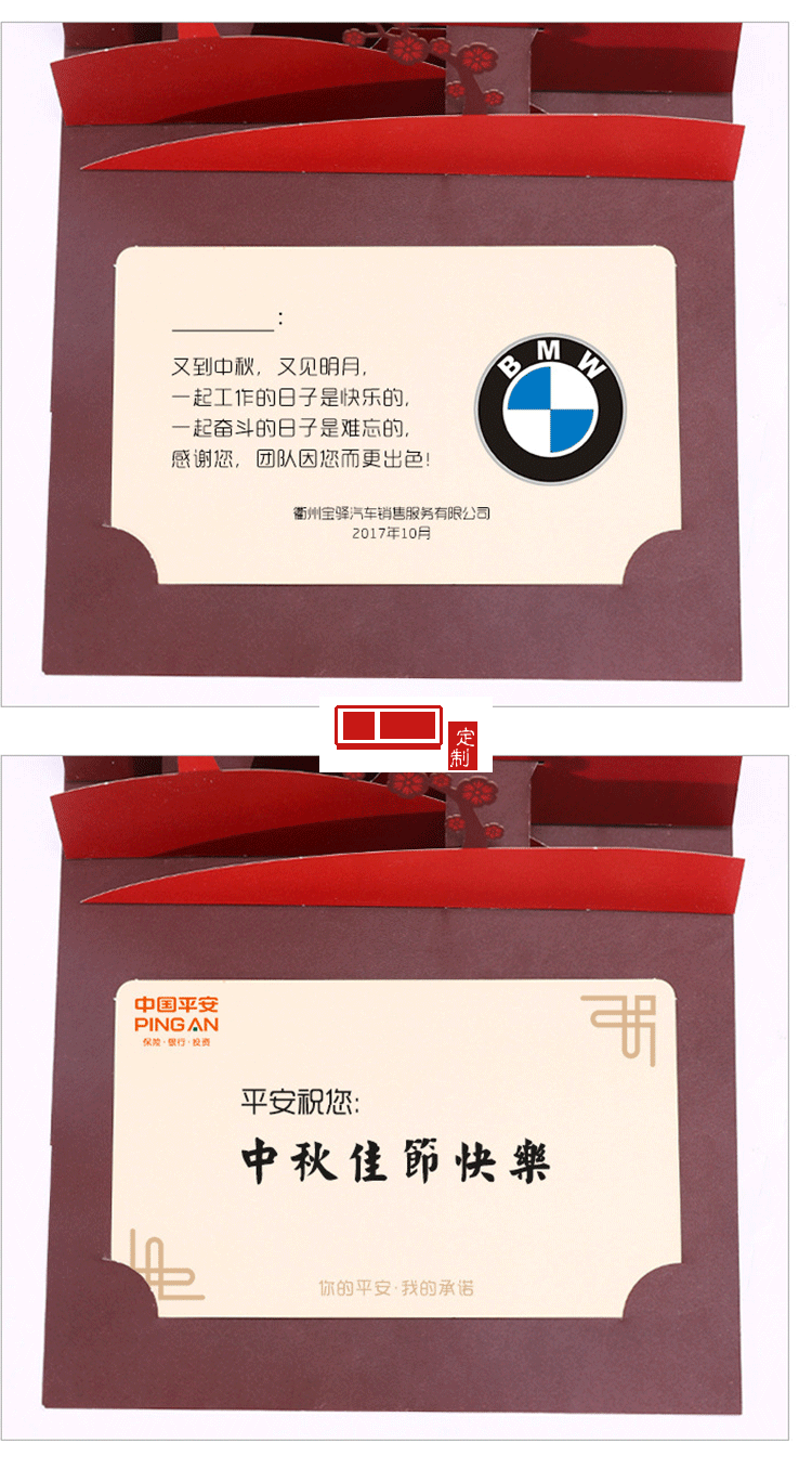3d商務(wù)感謝祝福賀卡中國(guó)風(fēng)中秋節(jié)賀卡