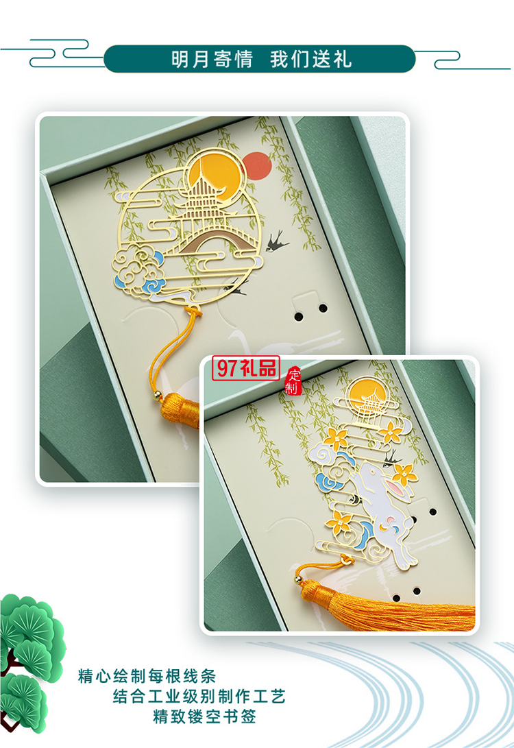 金屬書簽 中秋書簽創(chuàng)意設(shè)計(jì)兔子款廣寒宮款書簽送人小禮品定制