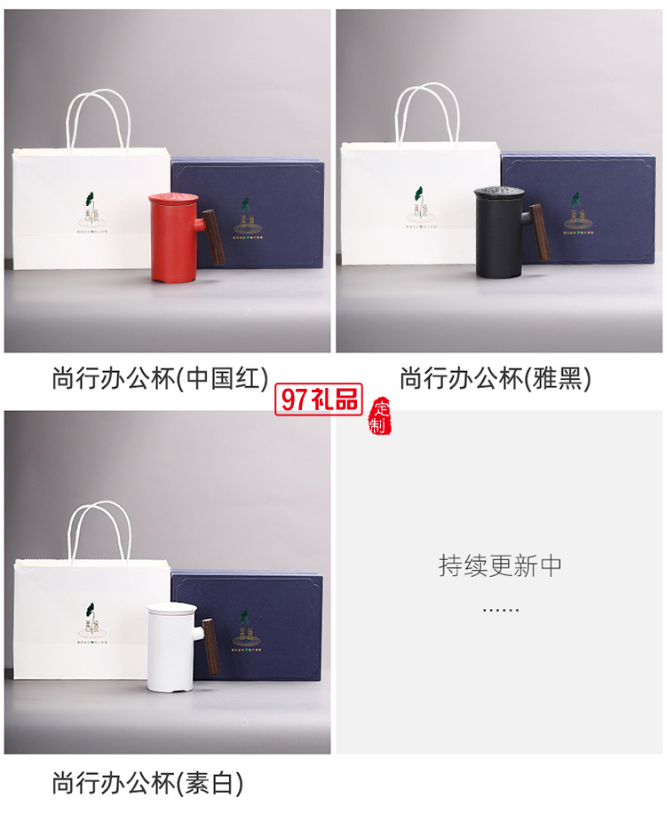 中秋節(jié)禮品實(shí)用送父親 陶瓷馬克杯茶水分離杯泡茶水杯 刻字定制