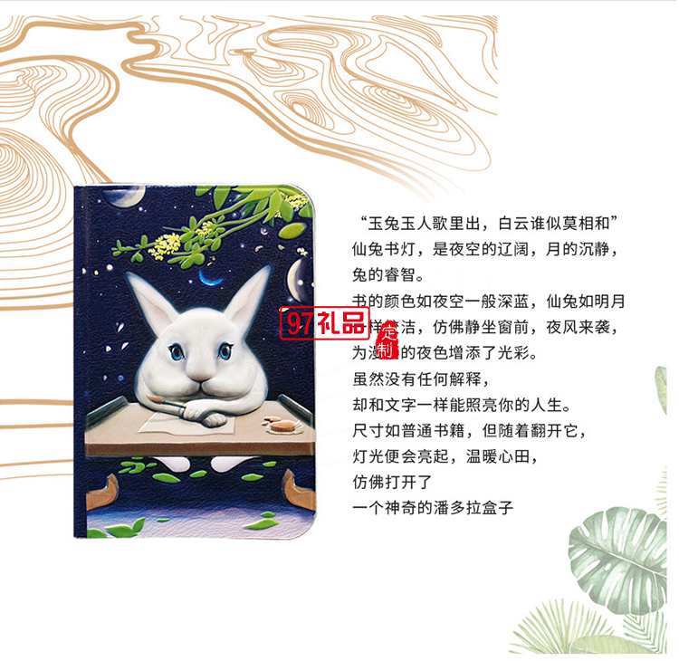 魔法書小夜燈新奇特中秋節(jié)日禮物浮雕翻頁(yè)折疊書本燈
