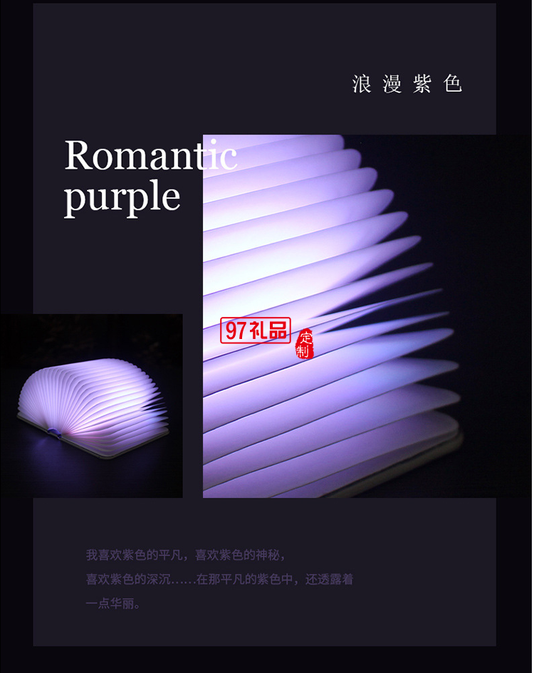 魔法書小夜燈新奇特中秋節(jié)日禮物浮雕翻頁(yè)折疊書本燈