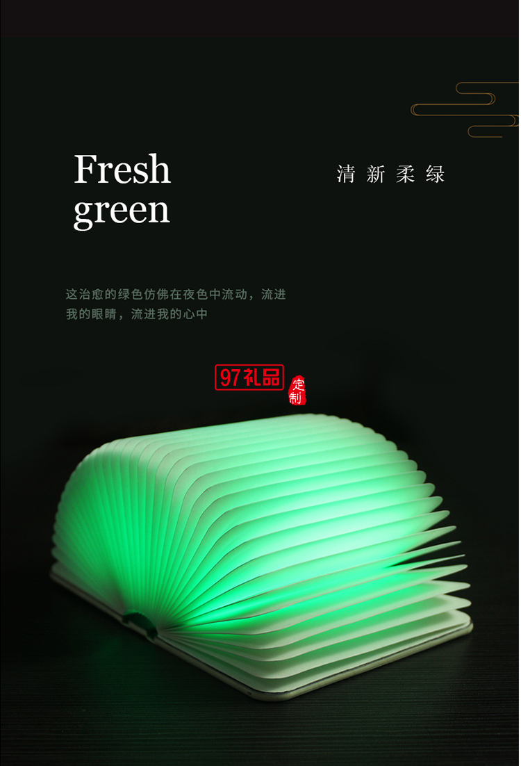 魔法書小夜燈新奇特中秋節(jié)日禮物浮雕翻頁(yè)折疊書本燈