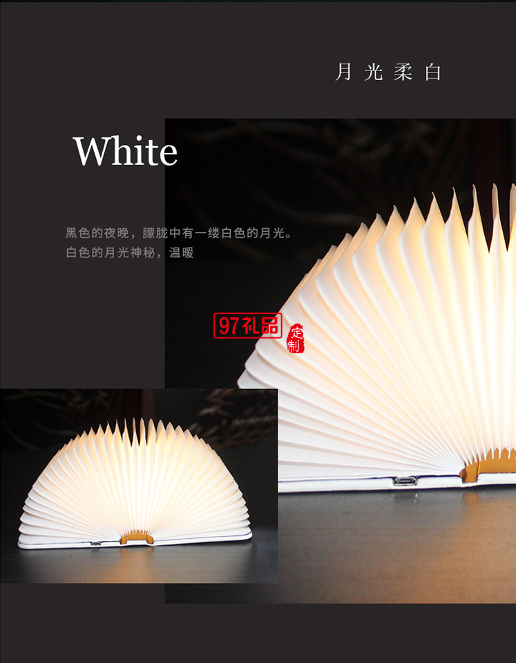 魔法書小夜燈新奇特中秋節(jié)日禮物浮雕翻頁(yè)折疊書本燈