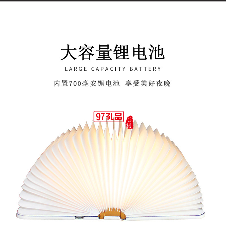 魔法書小夜燈新奇特中秋節(jié)日禮物浮雕翻頁(yè)折疊書本燈