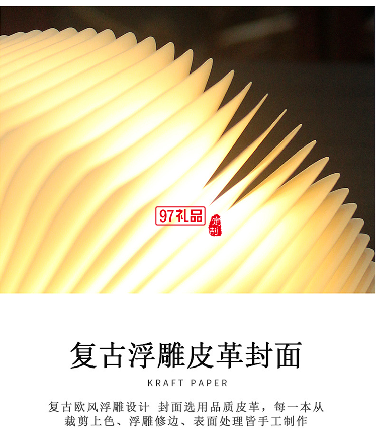 魔法書小夜燈新奇特中秋節(jié)日禮物浮雕翻頁(yè)折疊書本燈