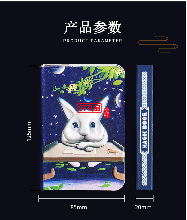 魔法書小夜燈新奇特中秋節(jié)日禮物浮雕翻頁(yè)折疊書本燈