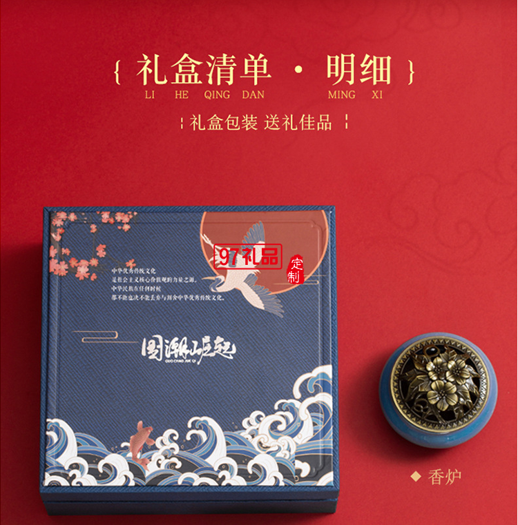 國潮禮盒中國風復(fù)古文創(chuàng)中秋節(jié)陶瓷茶具禮品套裝