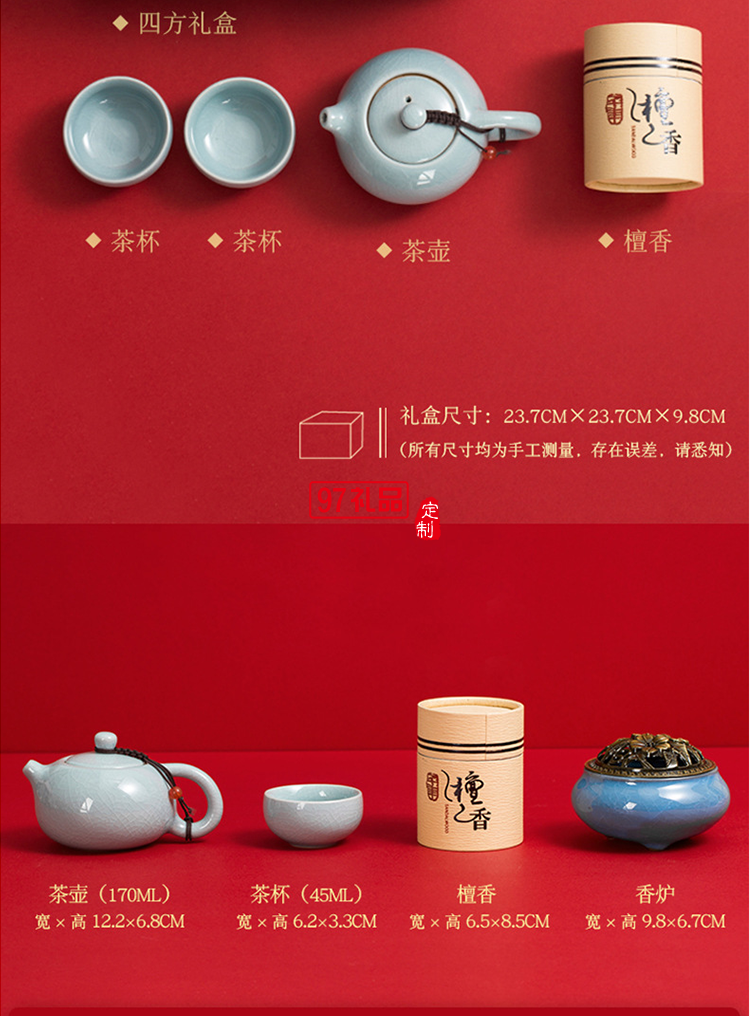 國潮禮盒中國風復(fù)古文創(chuàng)中秋節(jié)陶瓷茶具禮品套裝
