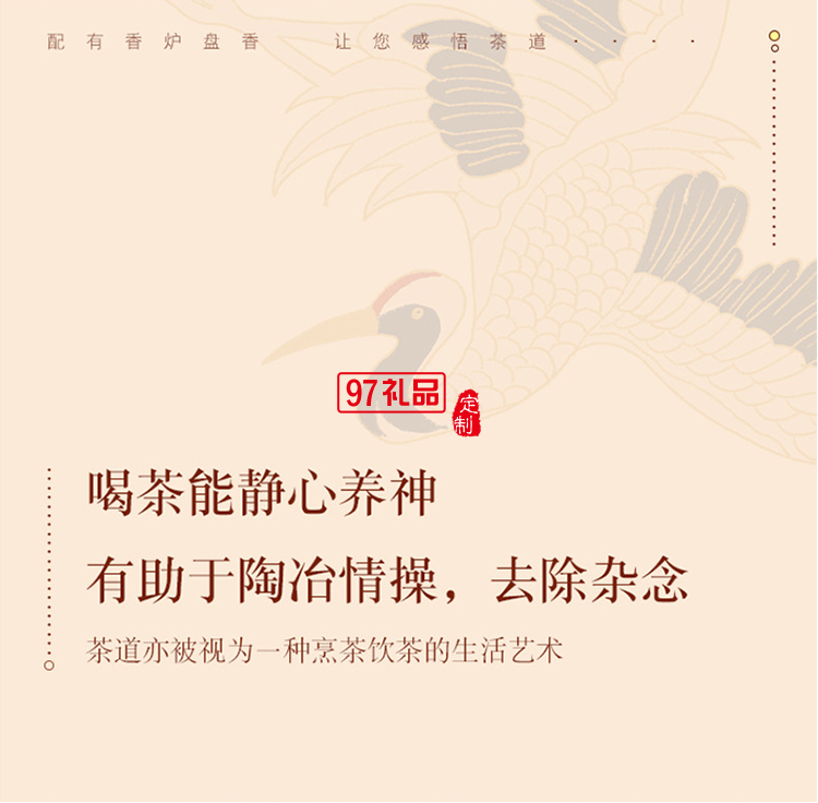 國潮禮盒中國風復(fù)古文創(chuàng)中秋節(jié)陶瓷茶具禮品套裝