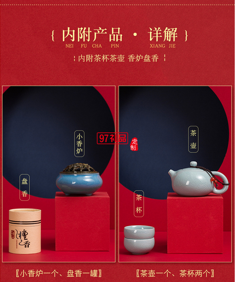 國潮禮盒中國風復(fù)古文創(chuàng)中秋節(jié)陶瓷茶具禮品套裝