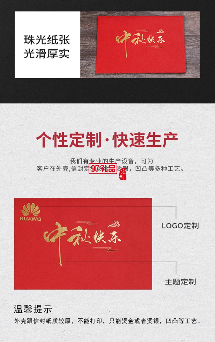高檔燙金激光立體中秋賀卡企業(yè)定制員工3D中秋節(jié)禮品祝?？ㄆ? />
          <br><br>
                                           <img src=