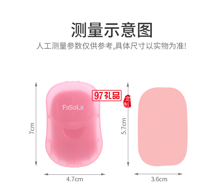 日本旅行便攜式一次性肥皂片洗手皂紙片隨身肥皂紙學(xué)生盒裝香皂片