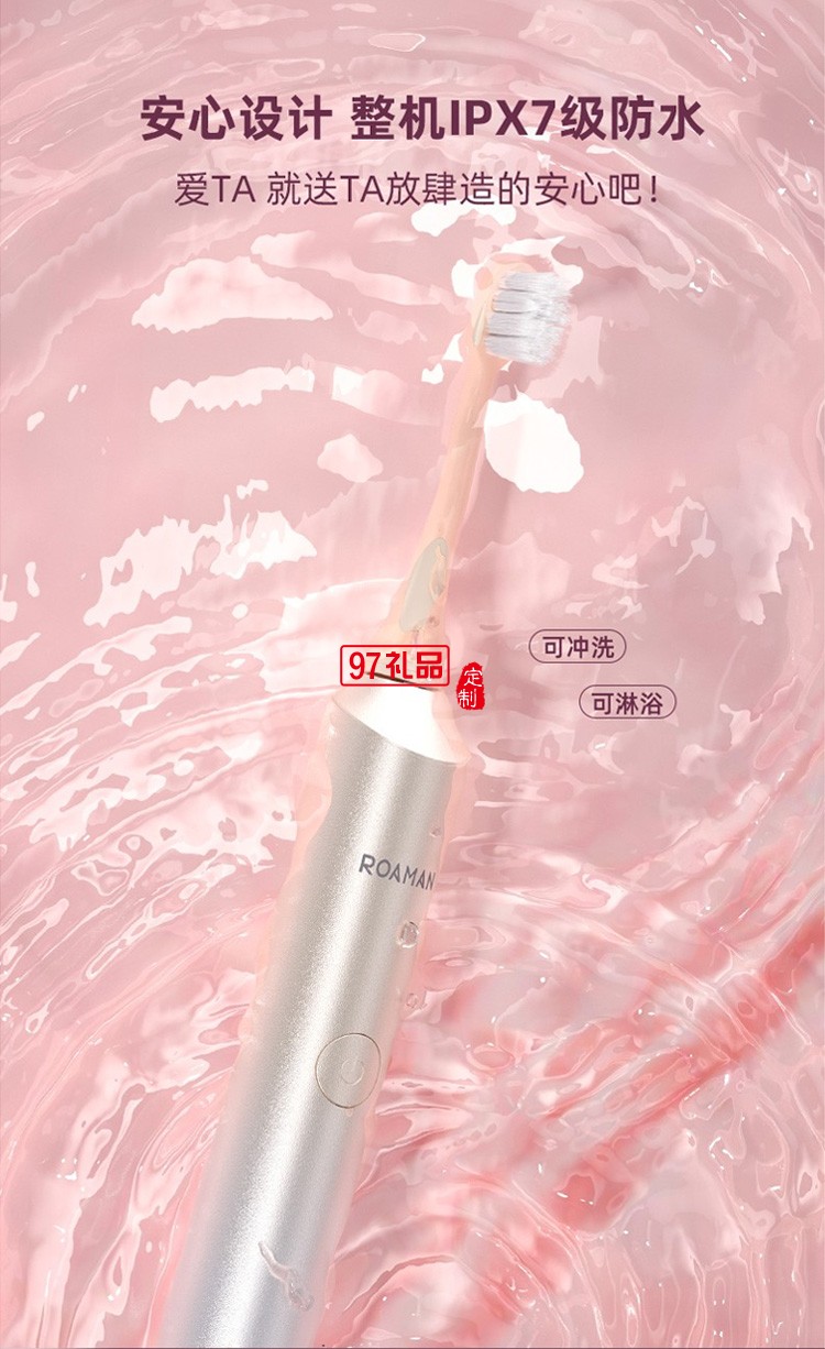 羅曼（ROAMAN）電動(dòng)牙刷E12成人情侶聲波牙刷 軟毛感應(yīng)式充電防水