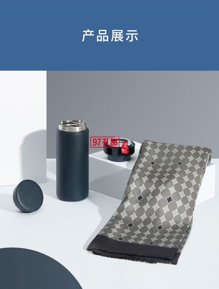真絲長(zhǎng)巾男送禮禮盒 杭州絲綢長(zhǎng)巾圍巾男保溫杯禮盒套裝 風(fēng)度·STAR 