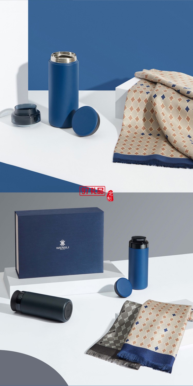 真絲長(zhǎng)巾男送禮禮盒 杭州絲綢長(zhǎng)巾圍巾男保溫杯禮盒套裝 風(fēng)度·STAR 