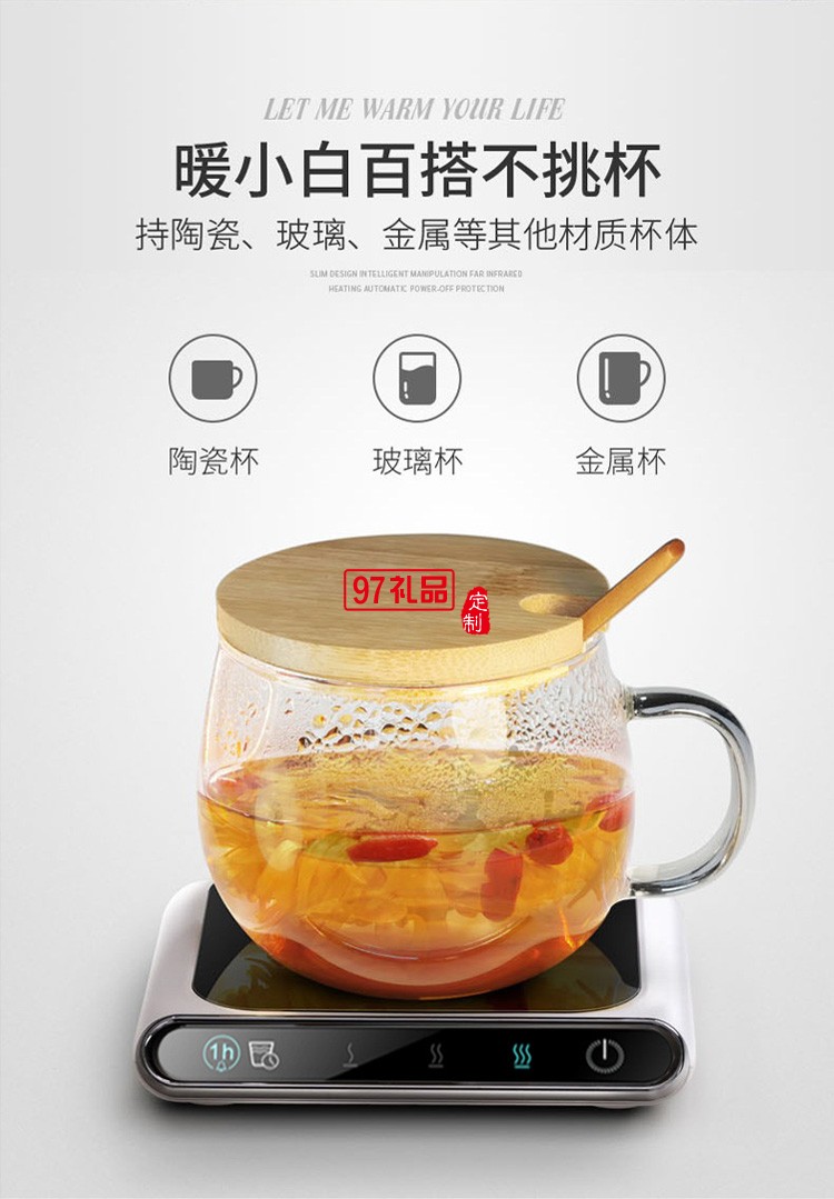 冬日禮品加熱暖杯墊自動恒溫杯墊觸控調(diào)節(jié)定時保溫杯墊
