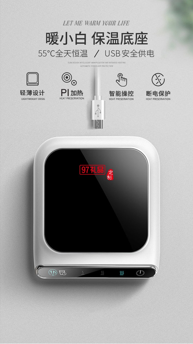 冬日禮品加熱暖杯墊自動恒溫杯墊觸控調(diào)節(jié)定時保溫杯墊