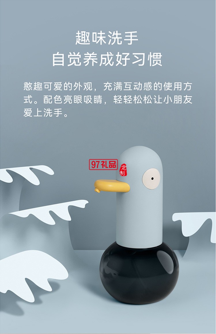 自動感應(yīng)泡沫洗手機(jī)智能大容電動皂液器