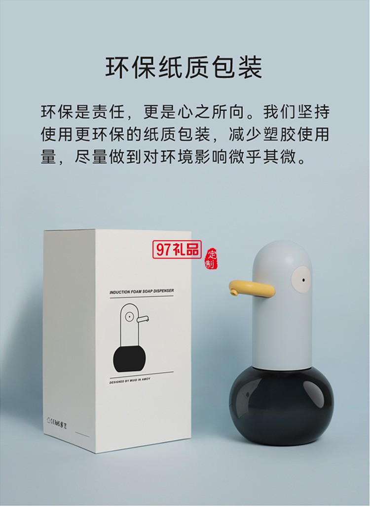 自動感應(yīng)泡沫洗手機(jī)智能大容電動皂液器