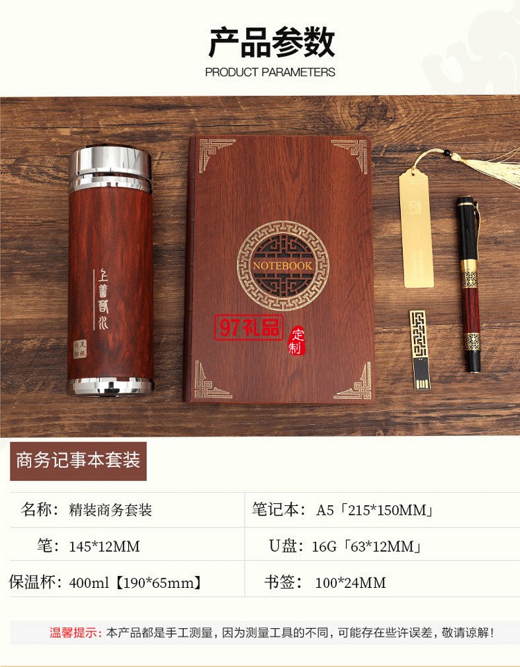 保溫杯筆記本套裝中國(guó)風(fēng)復(fù)古金屬書(shū)簽紅木筆禮品印logo