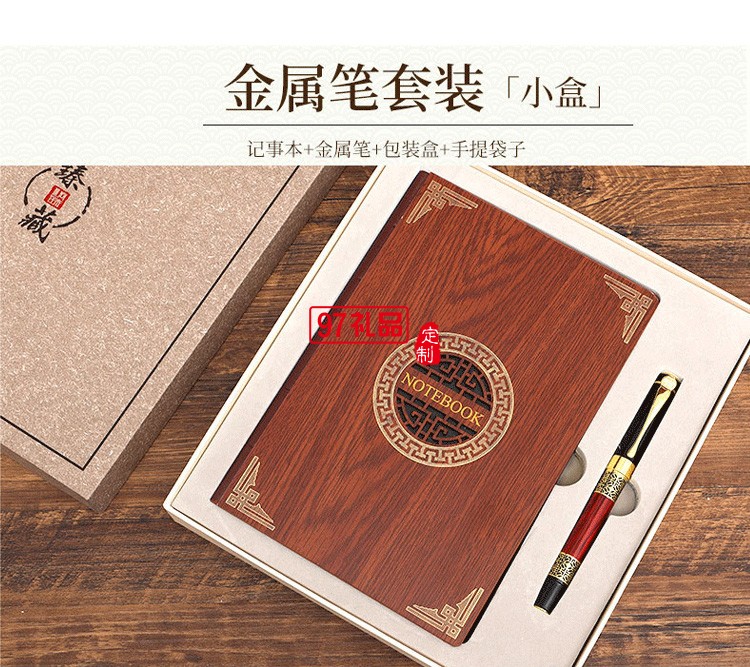 保溫杯筆記本套裝中國(guó)風(fēng)復(fù)古金屬書(shū)簽紅木筆禮品印logo