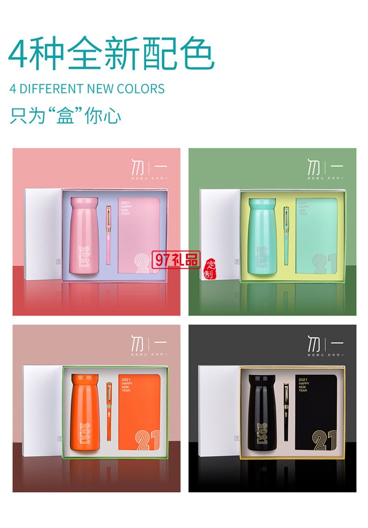 保溫杯套裝實用年會伴手活動禮品