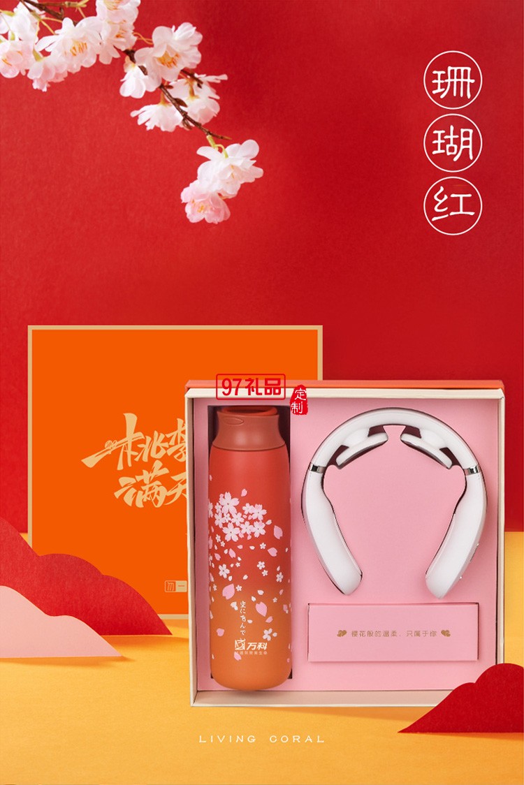 公司活動商務(wù)禮品 實用保溫杯頸椎儀套裝隨手禮