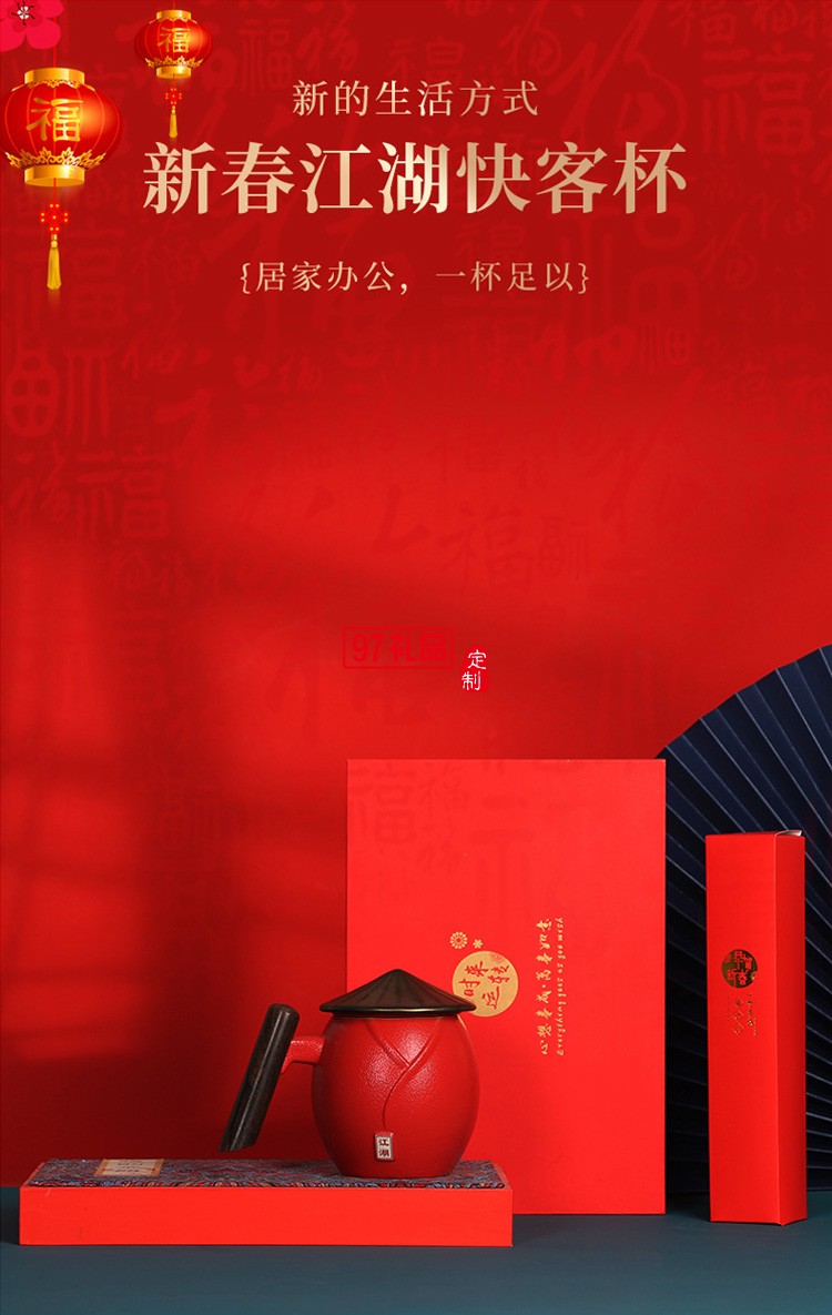 功夫茶具創(chuàng)意辦公杯商務(wù)禮品 個人杯江湖套杯禮盒 可定制logo