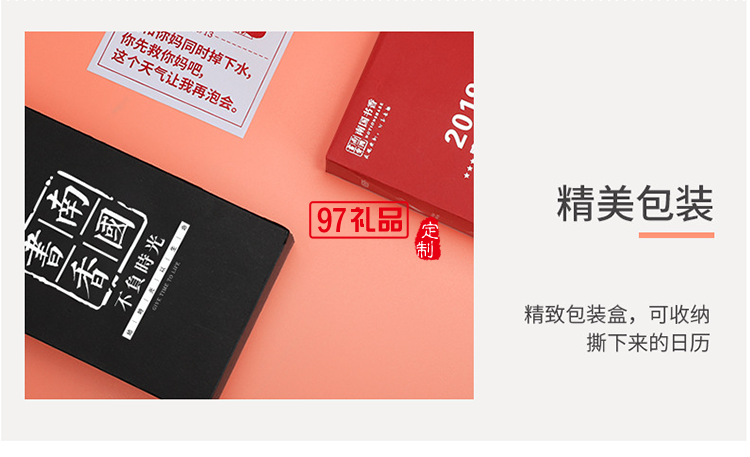 365手撕日歷  合金背板單向歷日歷定制