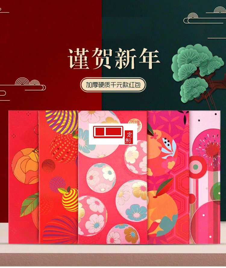 2022年新春紅包袋利是封8個裝  燙金工藝 可定制
