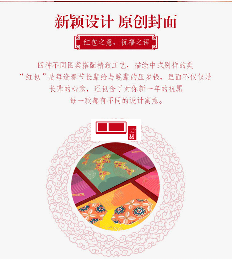 紅包2022年高檔燙金紅包袋可印LOGO活動(dòng)小禮品