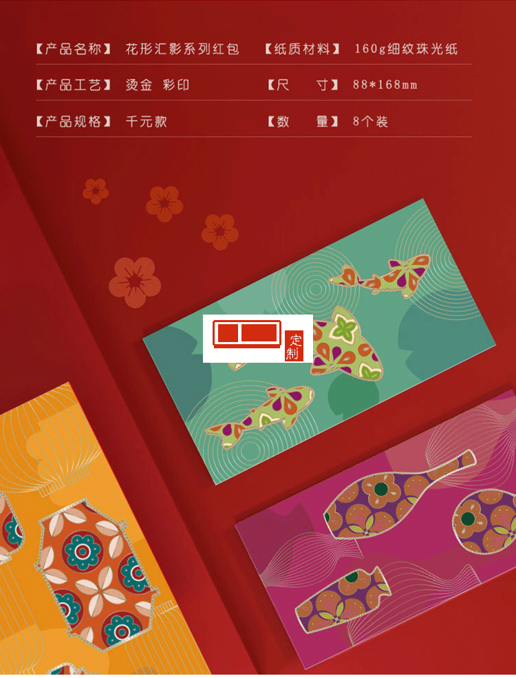 紅包2022年高檔燙金紅包袋可印LOGO活動(dòng)小禮品