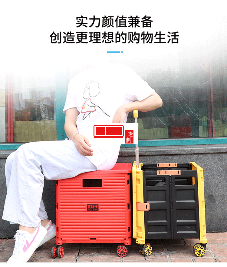 喜路仕 折疊萬(wàn)向輪八輪買菜車可定制LOGO