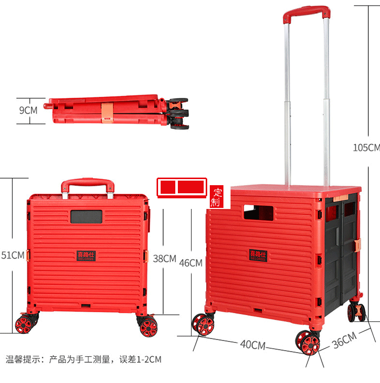 喜路仕 折疊萬(wàn)向輪八輪買菜車可定制LOGO