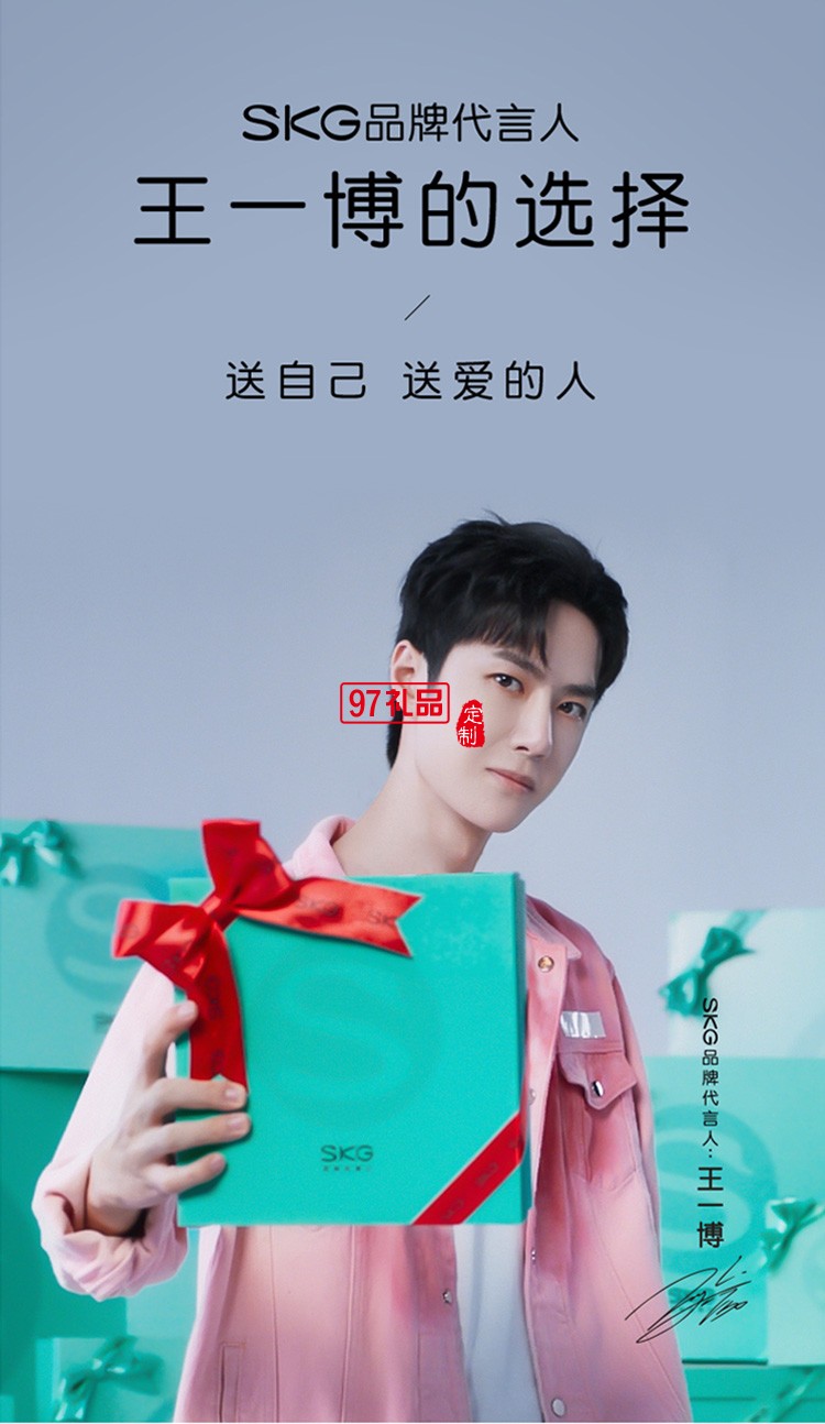 王一博SKG頸椎按摩器k6護頸儀肩頸部智能按摩儀可定制logo