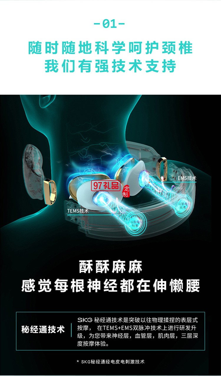 王一博SKG頸椎按摩器k6護頸儀肩頸部智能按摩儀可定制logo