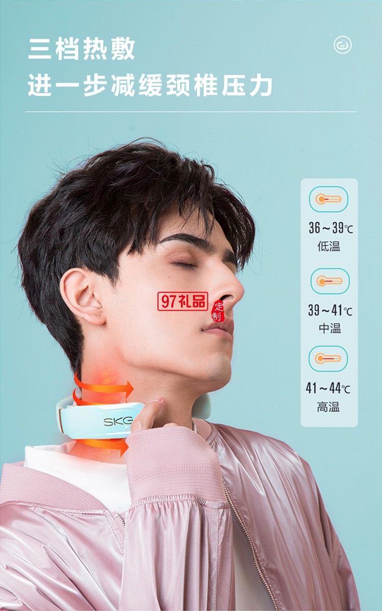 王一博SKG頸椎按摩器k6護頸儀肩頸部智能按摩儀可定制logo