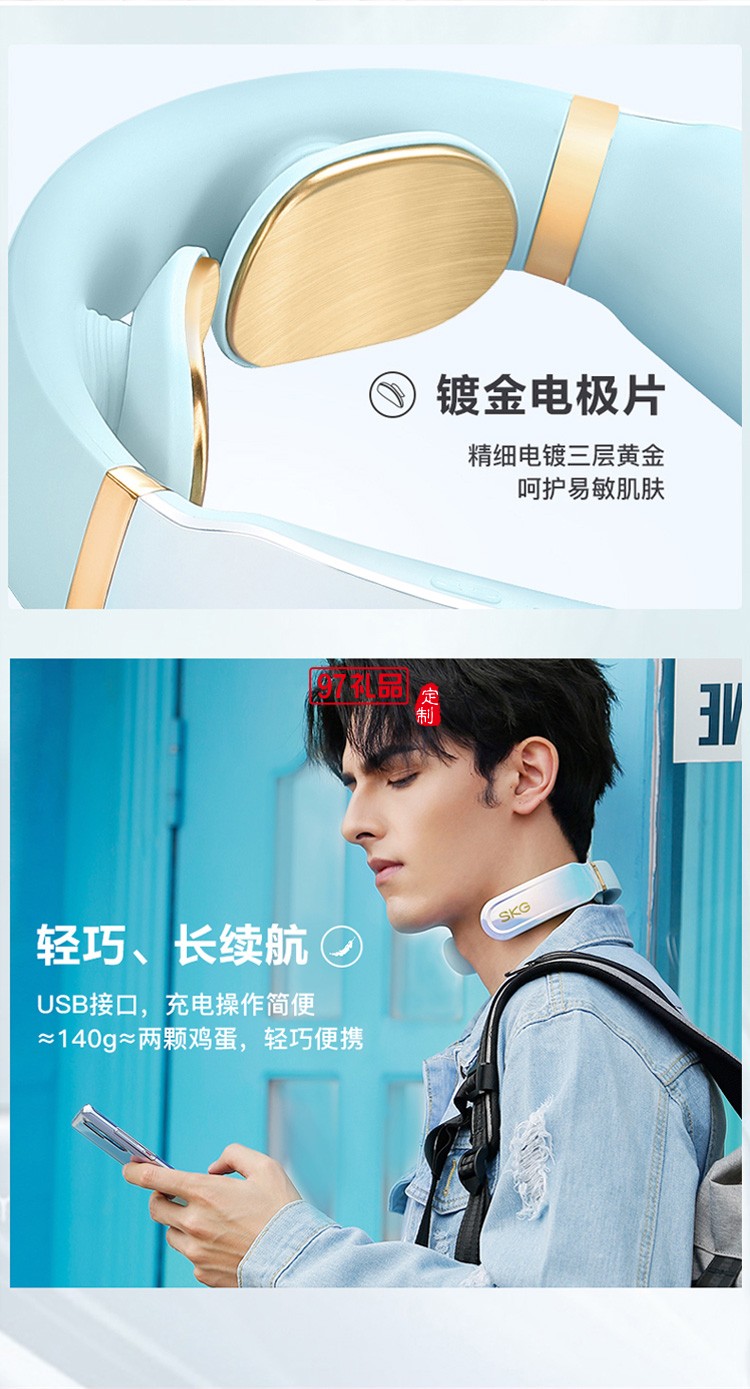 王一博SKG頸椎按摩器k6護頸儀肩頸部智能按摩儀可定制logo